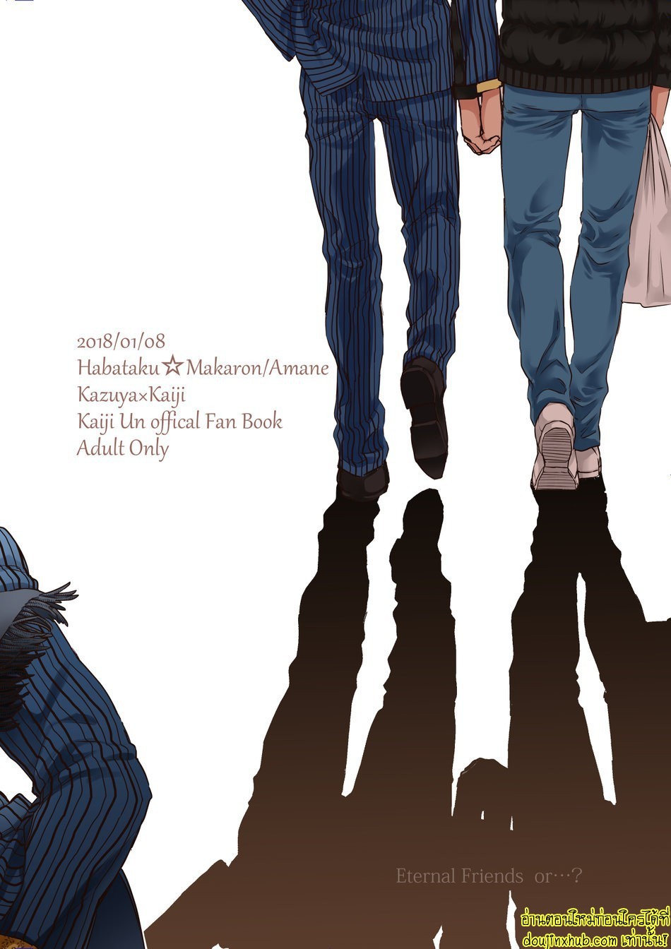 เพื่อนกันมันดี-39
